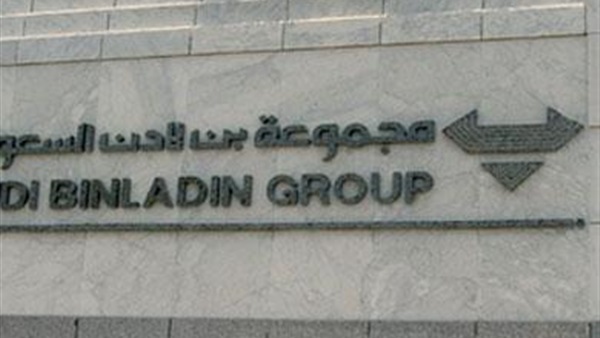مجموعة بن لادن بالسعودية