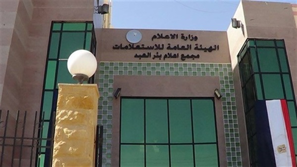 مركز الإعلام بمدينة