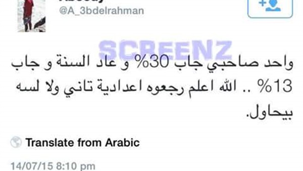 المواطن