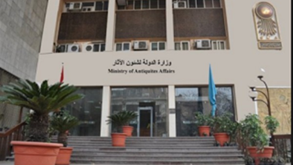 وزارة الآثار