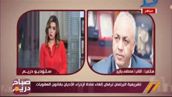 مصطفى بكري