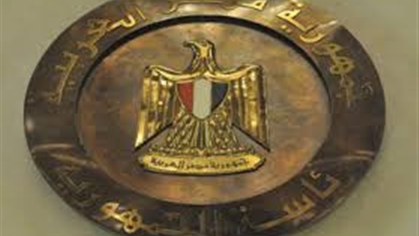 رئاسة الجمهورية