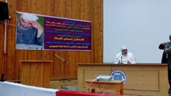 ندوةالاستقرار أساس