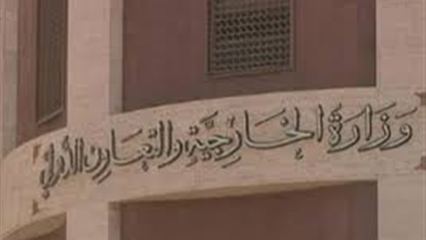 وزارة الخارجية الليبية