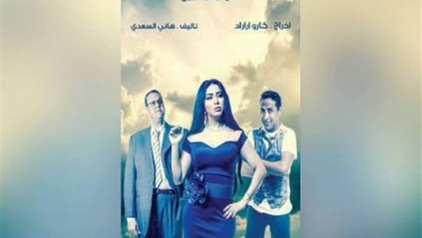 مسلسل جنون الشهرة