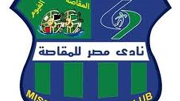 بنادي مصر المقاصة