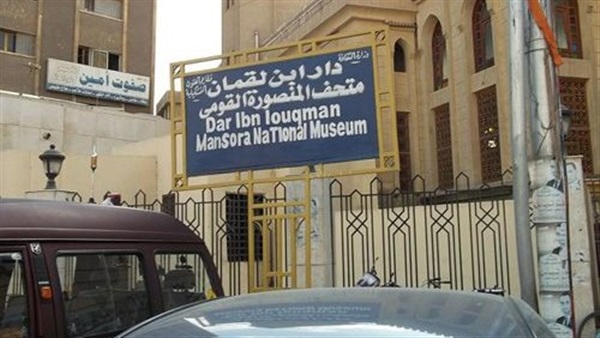 متحف دار بن لقمان
