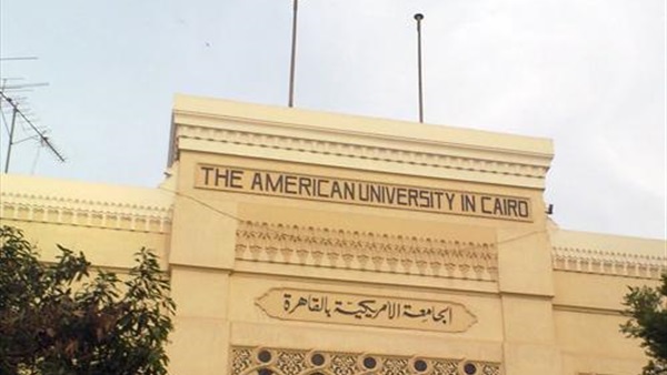 الجامعة الأمريكية