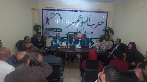 أمانة حزب المؤتمر