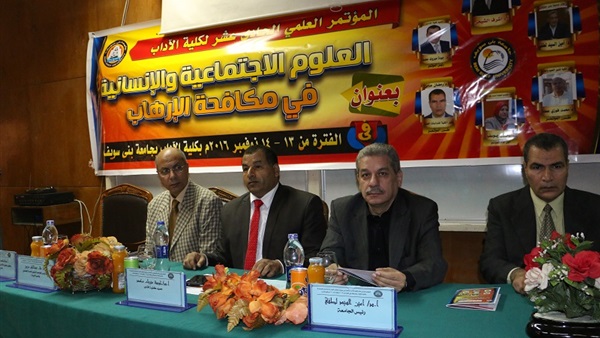 مؤتمرها العلمي الحادي