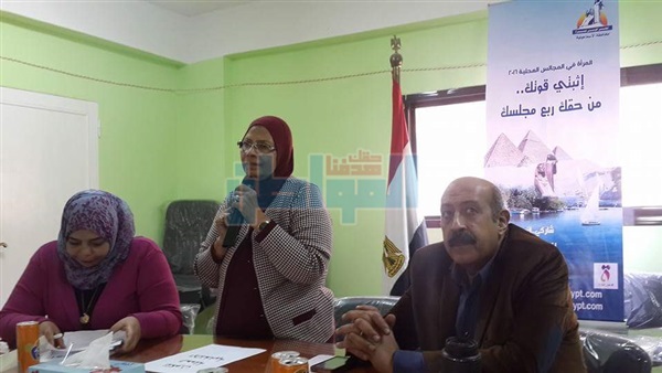 المجلس القومى للمرأة