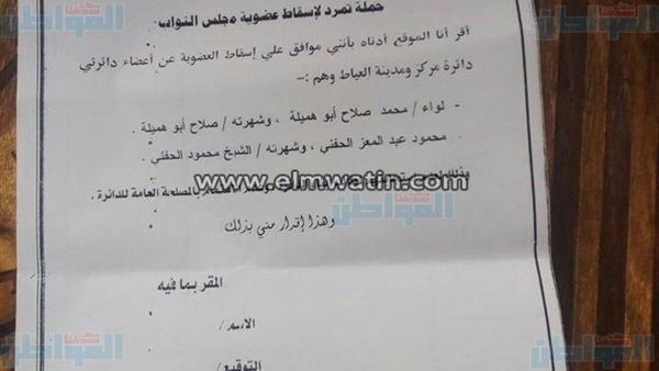 المواطن