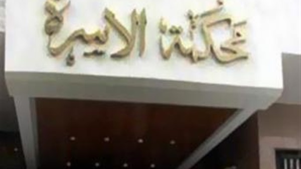 محكمة أسرة