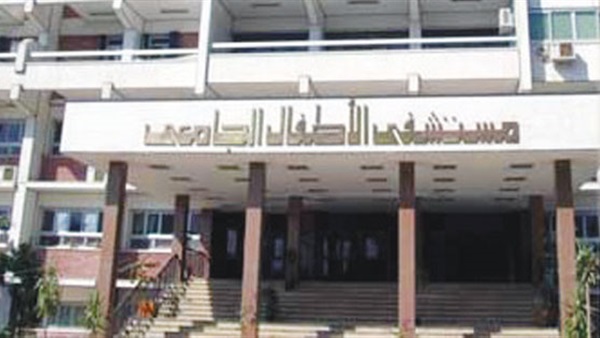 مستشفى الأطفال الجامعي