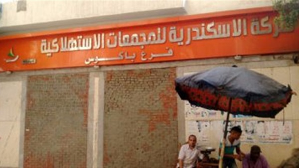 فرع المجمعات الاستهلاكية