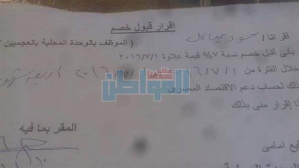 المواطن