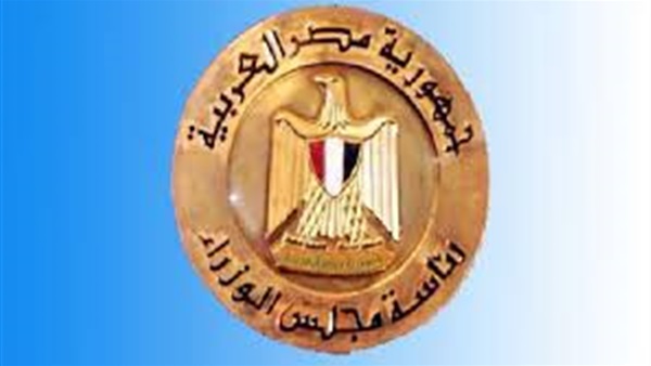 مجلس الوزراء