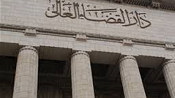 محكمة جنايات
