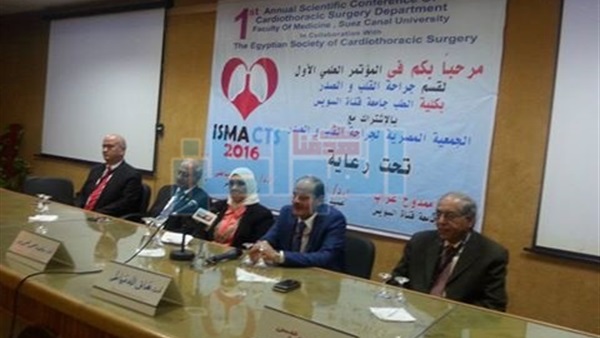 المؤتمر الأول لجراحة