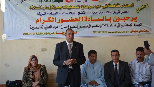 جانب من الاجتماع