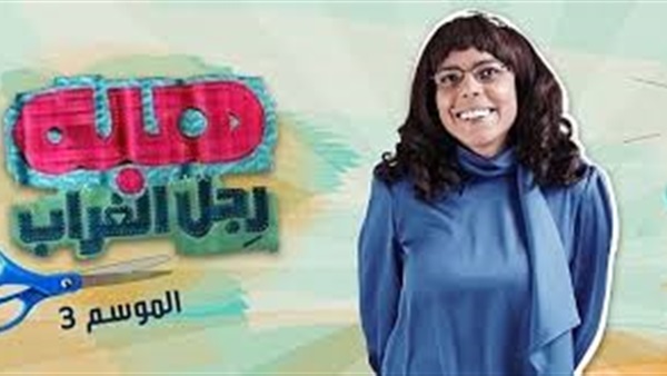 هبة رجل الغراب
