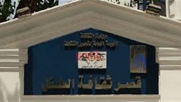 قصر ثقافة الطفل