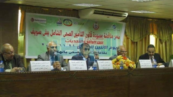 صحة بني سويف