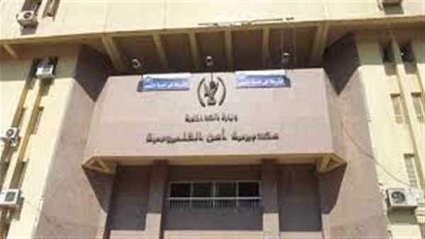 مديرية أمن القليوبية