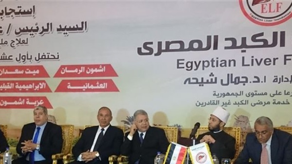 مؤسسة الكبد المصري