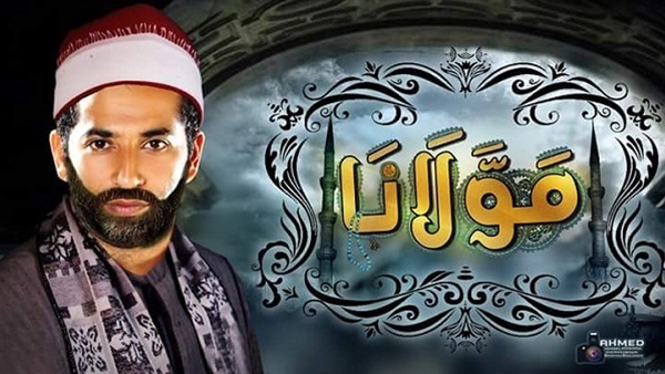 فيلم مولانا