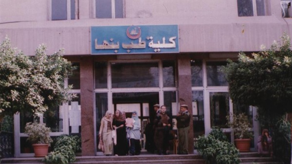 كلية الطب بجامعة