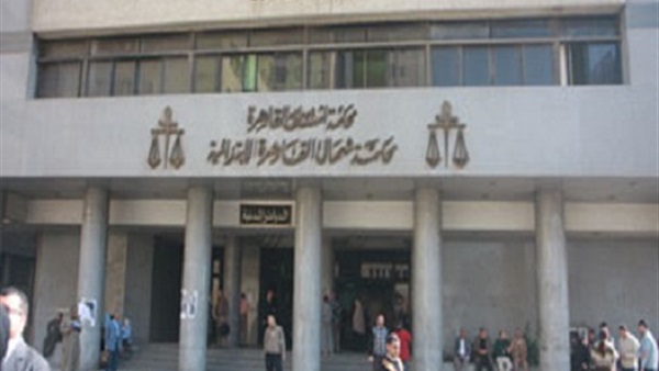 محكمة جنايات جنوب