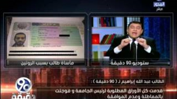 المواطن
