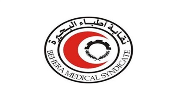 شعار نقابة الاطباء