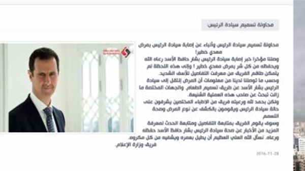 بيان وزارة الإعلام