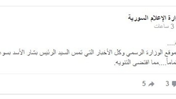 بيان وزارة الإعلام