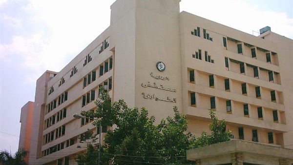 مستشفى الطوارئ ومركز