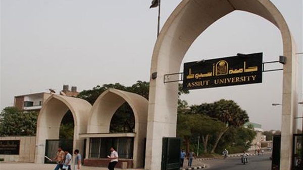 جامعة اسيوط