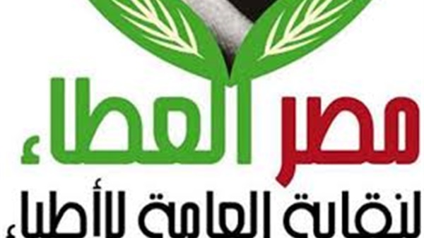 مصر العطاء