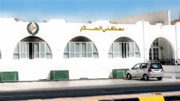 مستشفي السلام بالغردقة