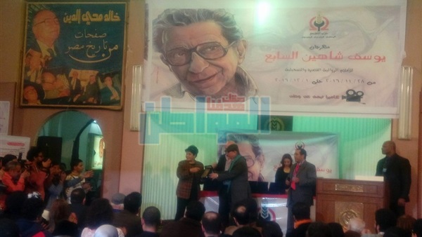 مهرجان يوسف شاهين