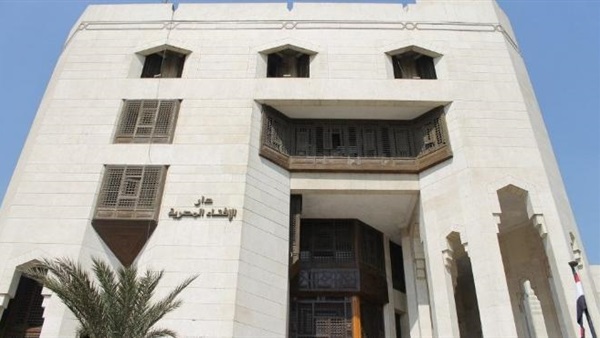 دار الافتاء المصرية