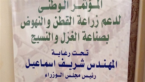 بث مباشر للمؤتمر