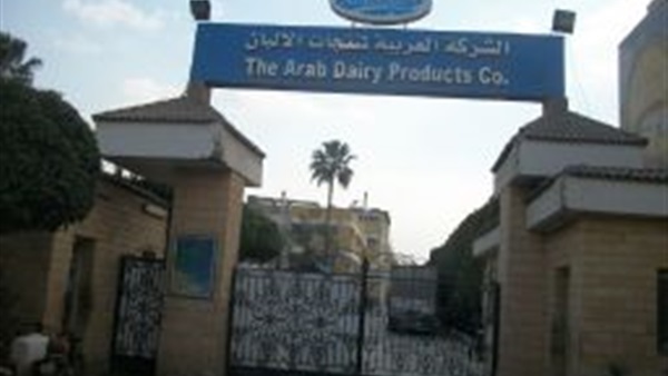 الشركة العربية لمنتجات