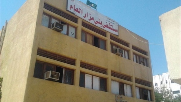 مستشفى بني مزار العام
