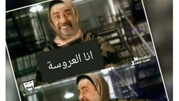 العروسة 