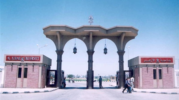 جامعة الأزهر بأسيوط