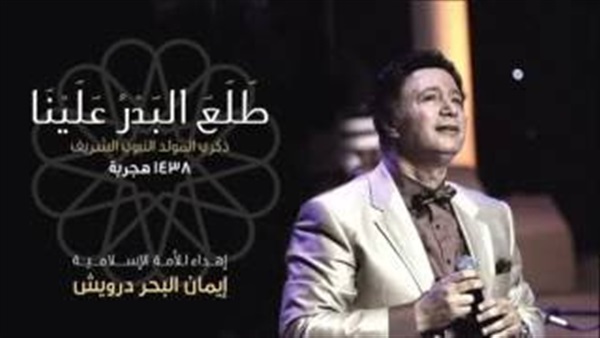  الفنان إيمان البحر