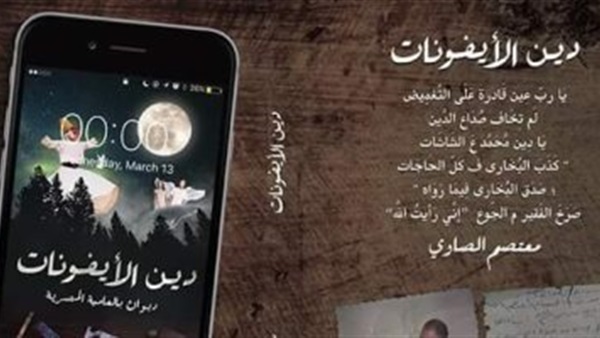 غلاف الديوان