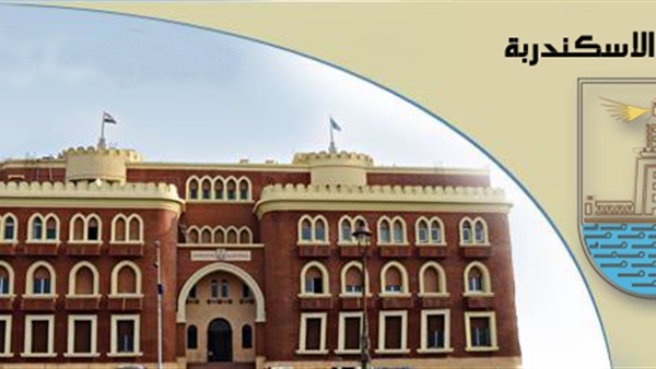 جامعة الإسكندرية